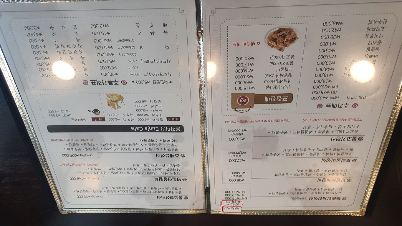 Festival de 풍년 menu 3