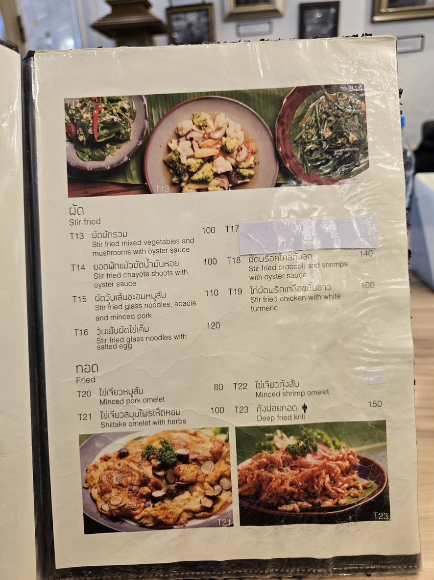 Porwa Northern Thai Cuisine menu 3
