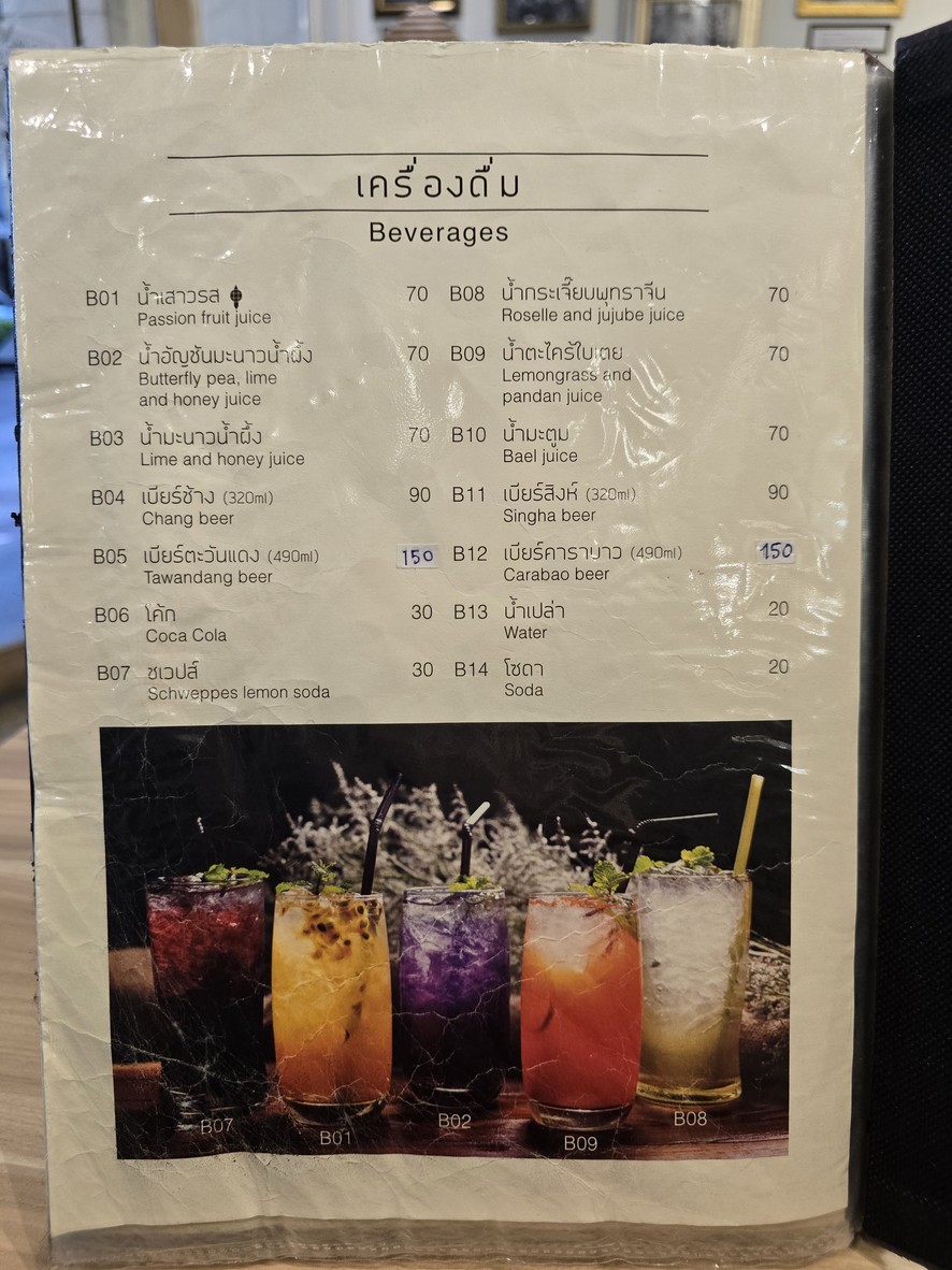 Porwa Northern Thai Cuisine menu 5