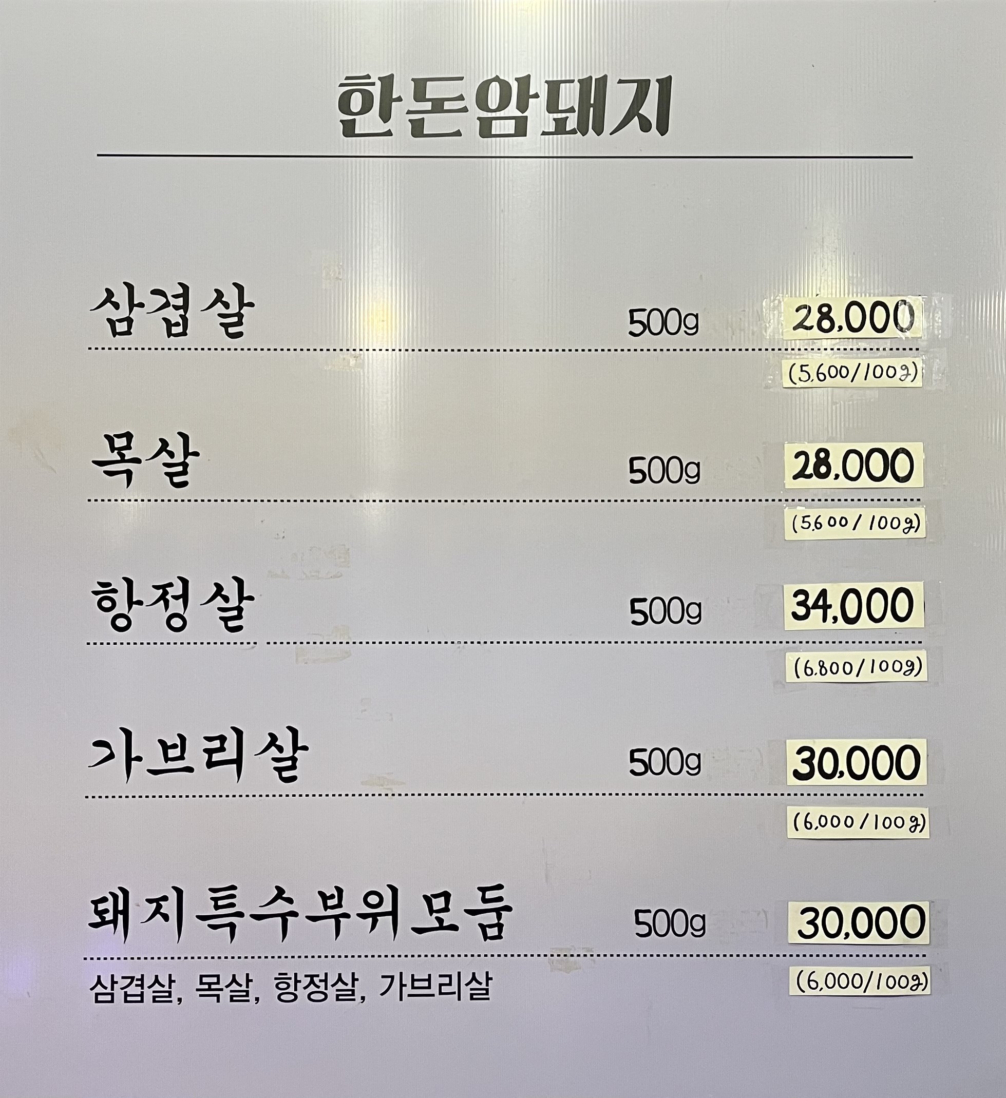 Menu image 1
