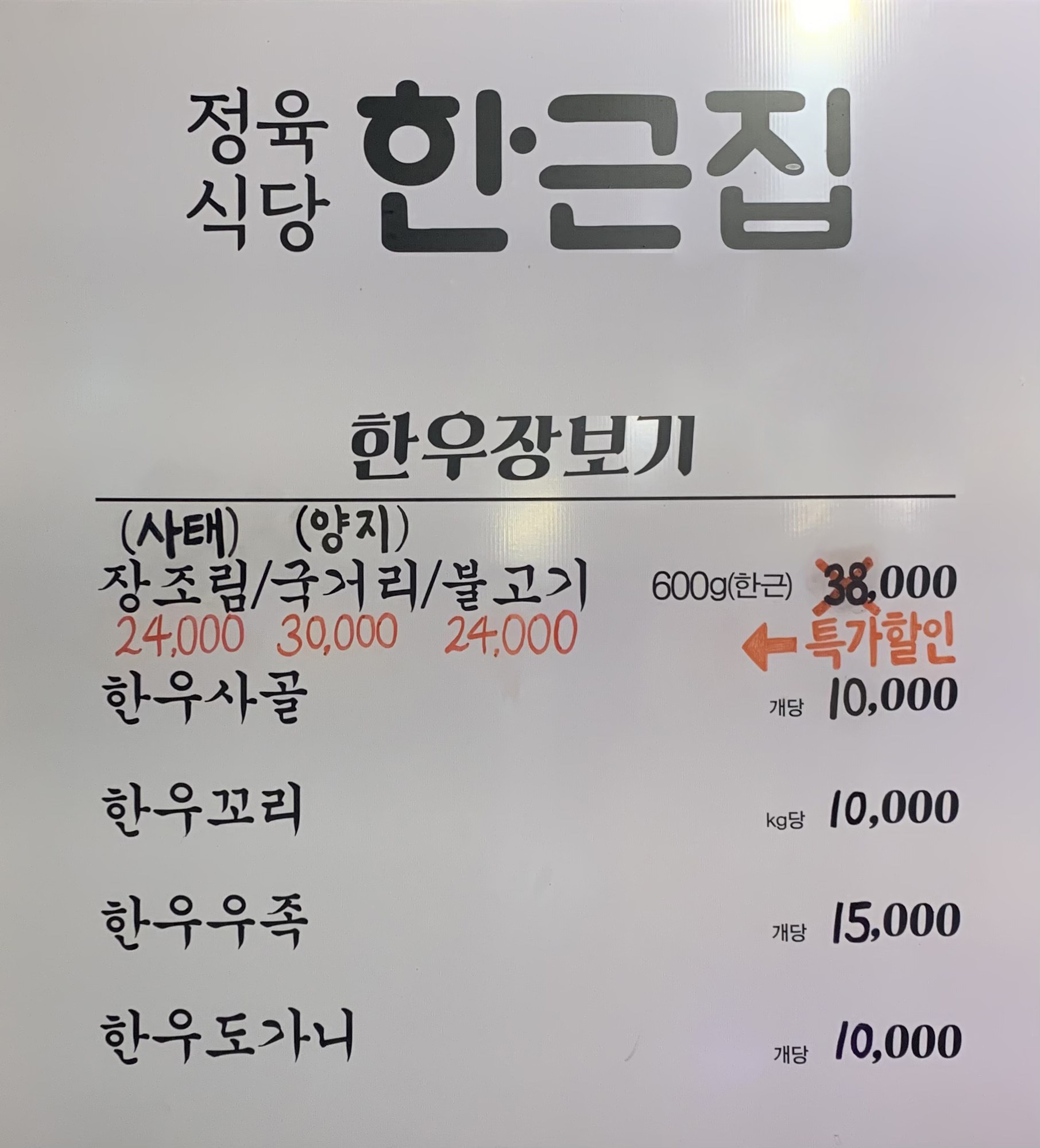 Menu image 4