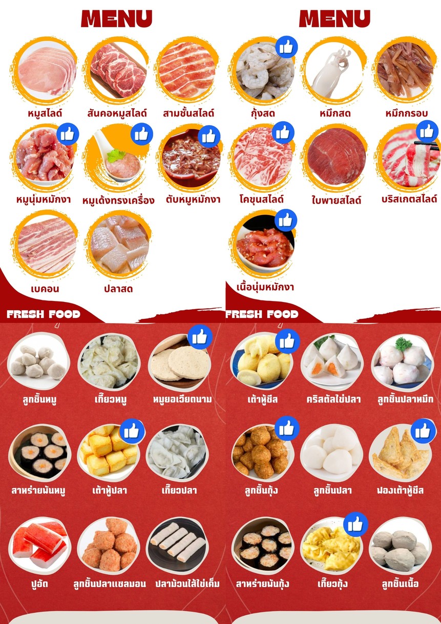 Mung Mo Fo Mo Fai Branch Rama 5 menu 2