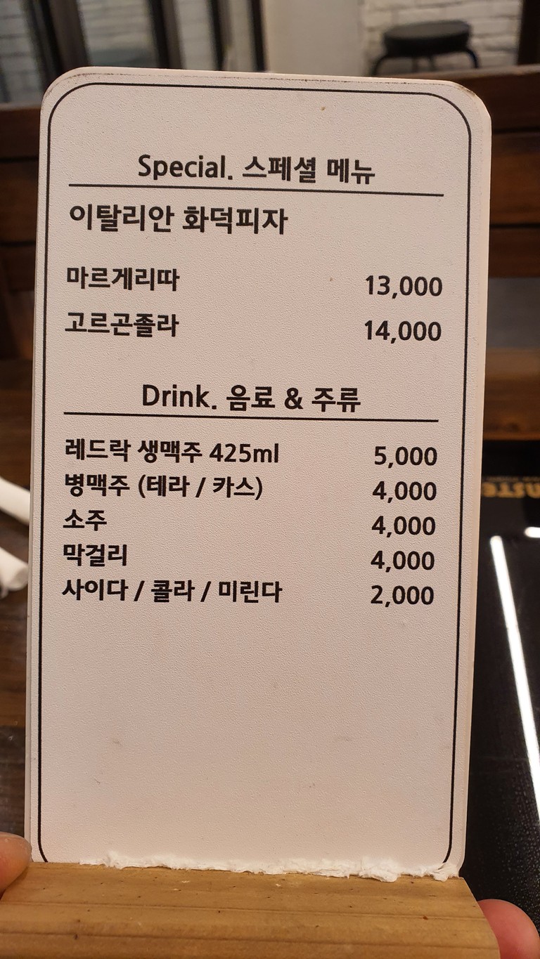 Pulpo de Buam-dong menu 1