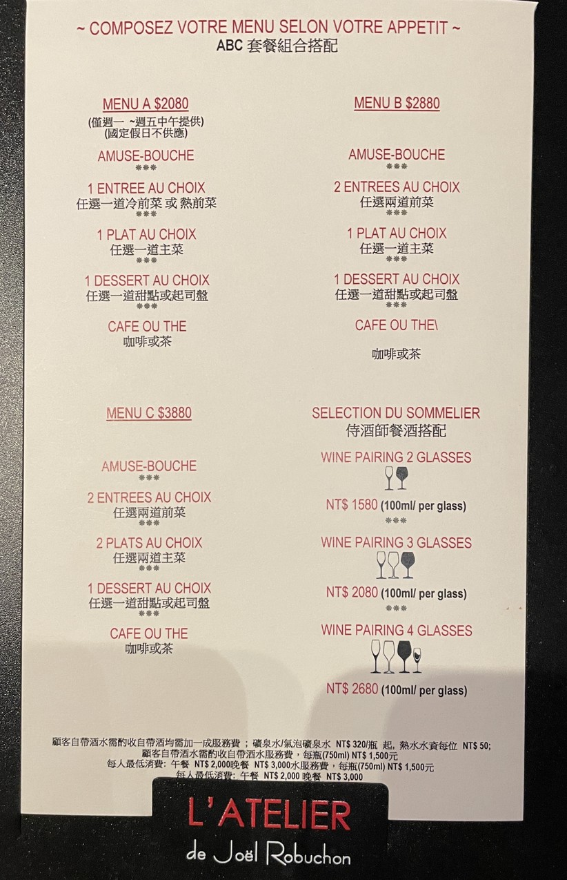 Hóubùxióng Fǎshì Cānguǎn menu 1