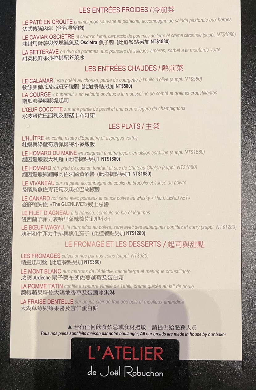 Hóubùxióng Fǎshì Cānguǎn menu 2