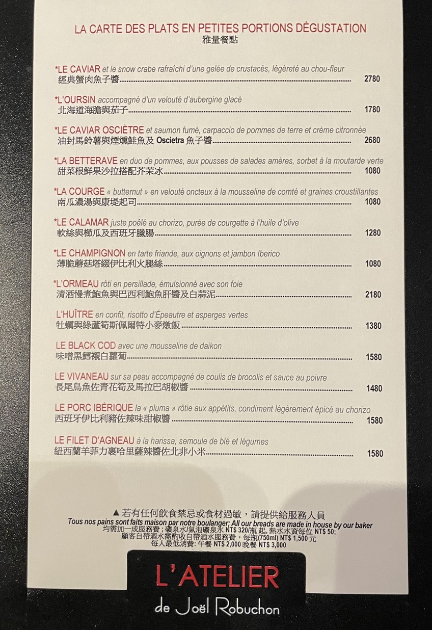 Hóubùxióng Fǎshì Cānguǎn menu 3