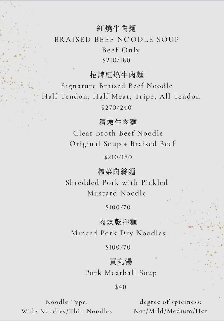 Kūnyáng Niúròu Miàn menu 1