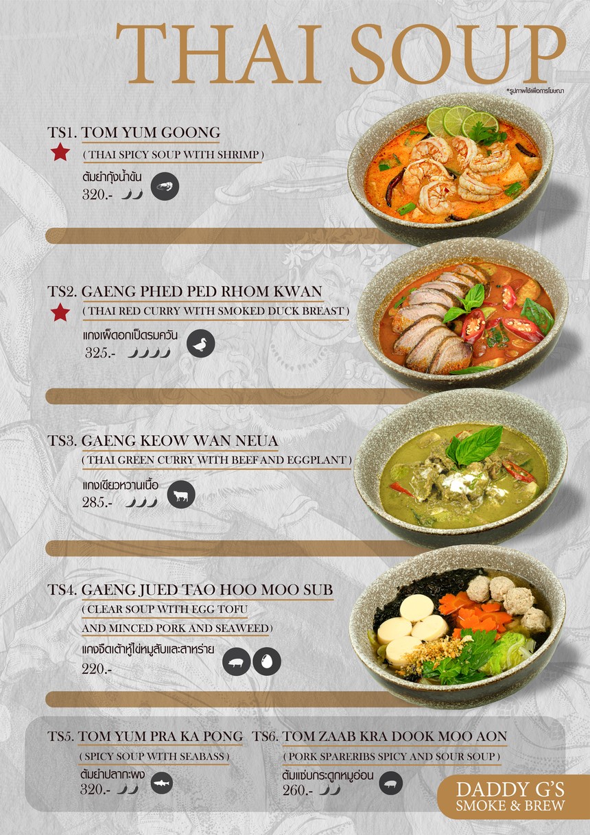Daddy G's Smoke & Brew menu 4