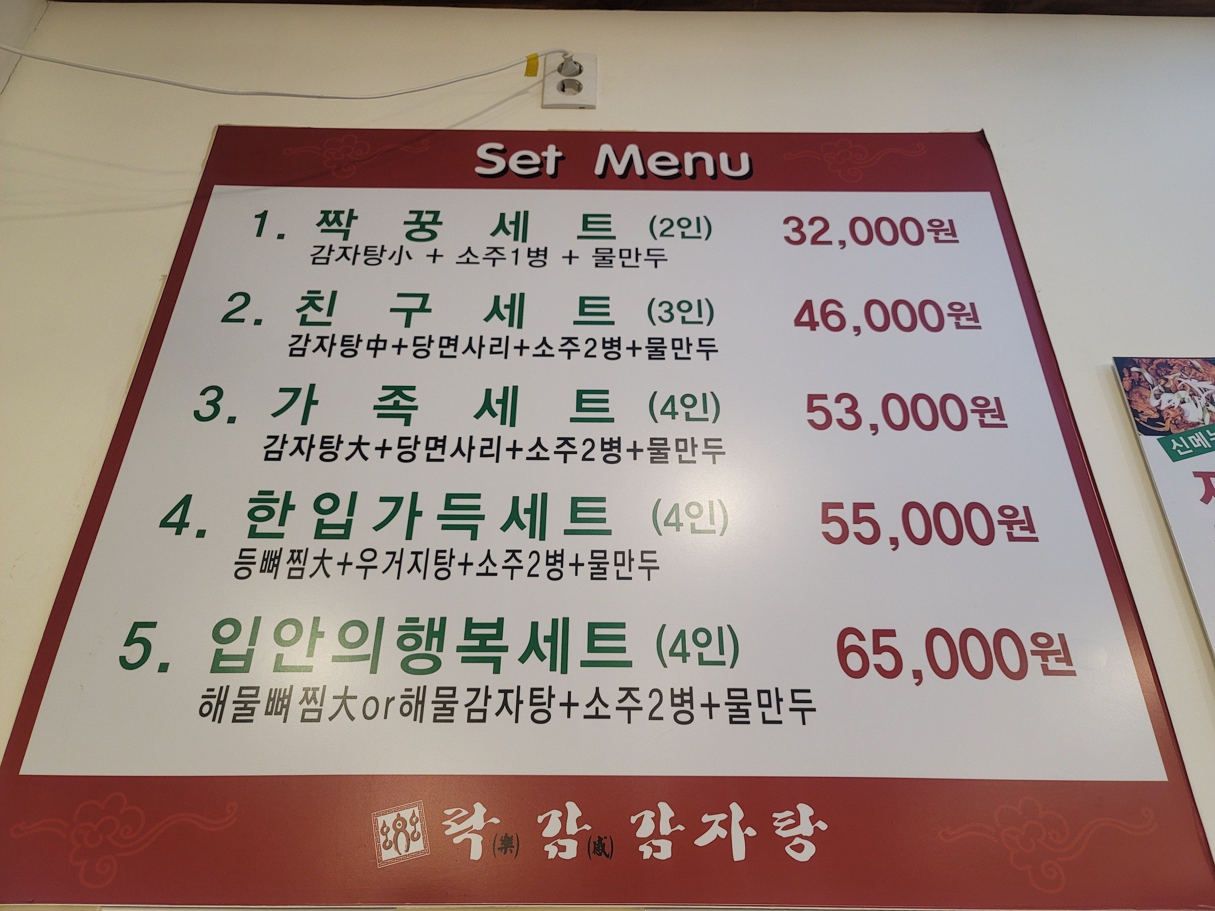 Menu image 1