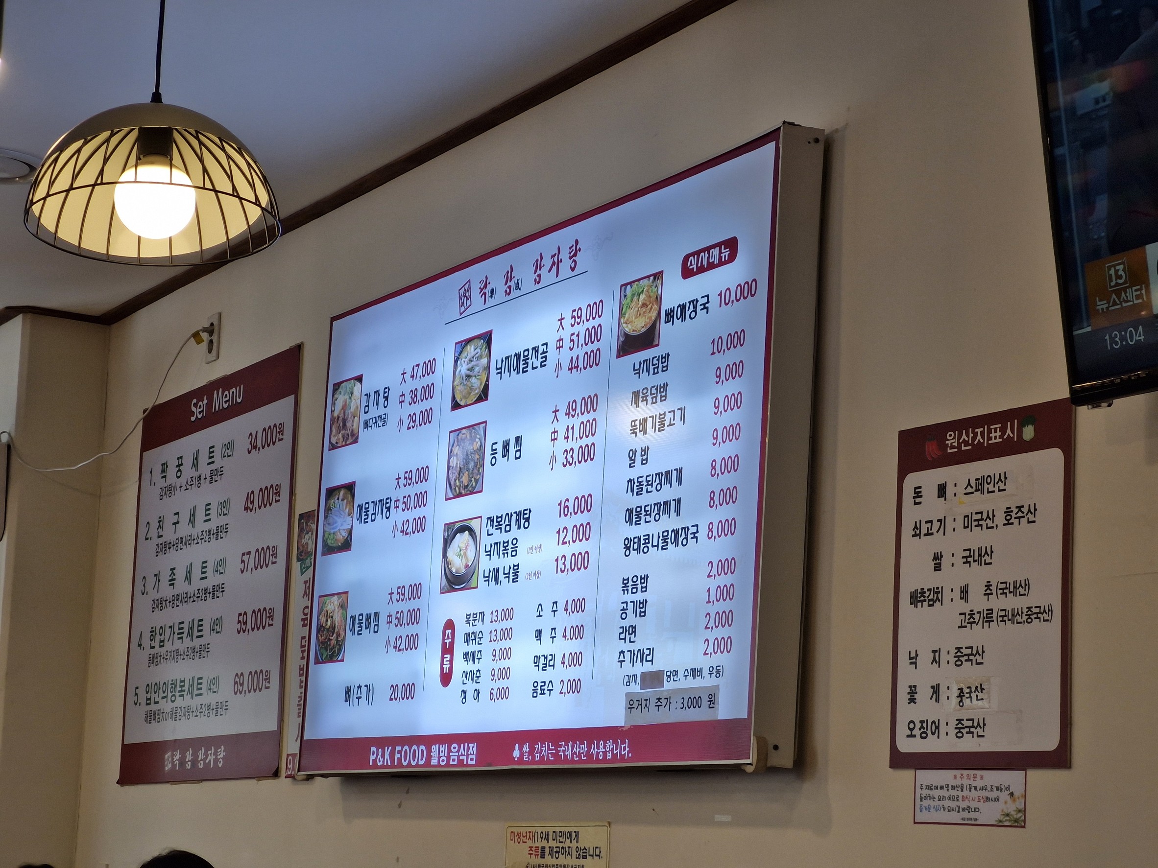 Menu image 2