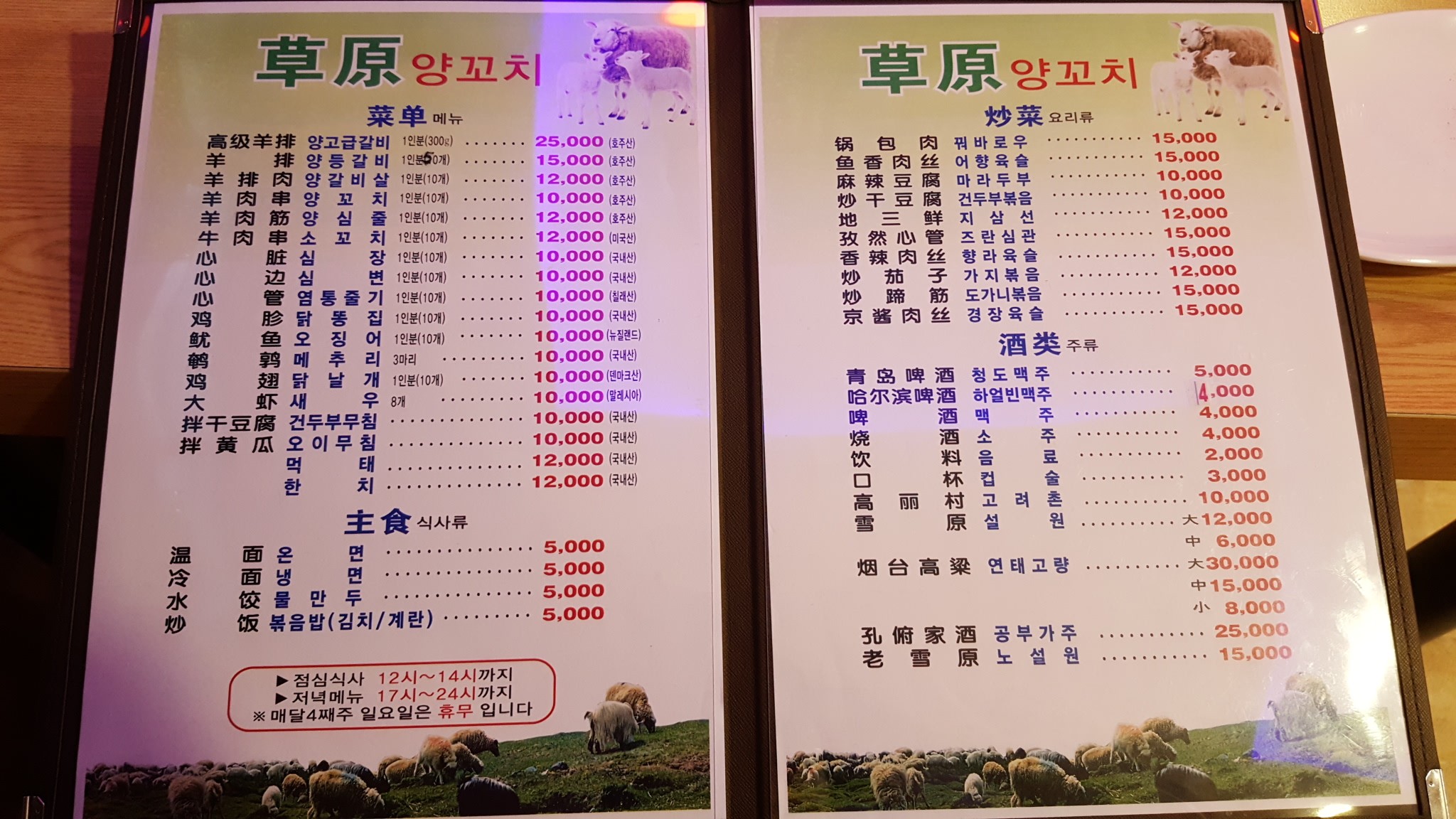 Menu image 1