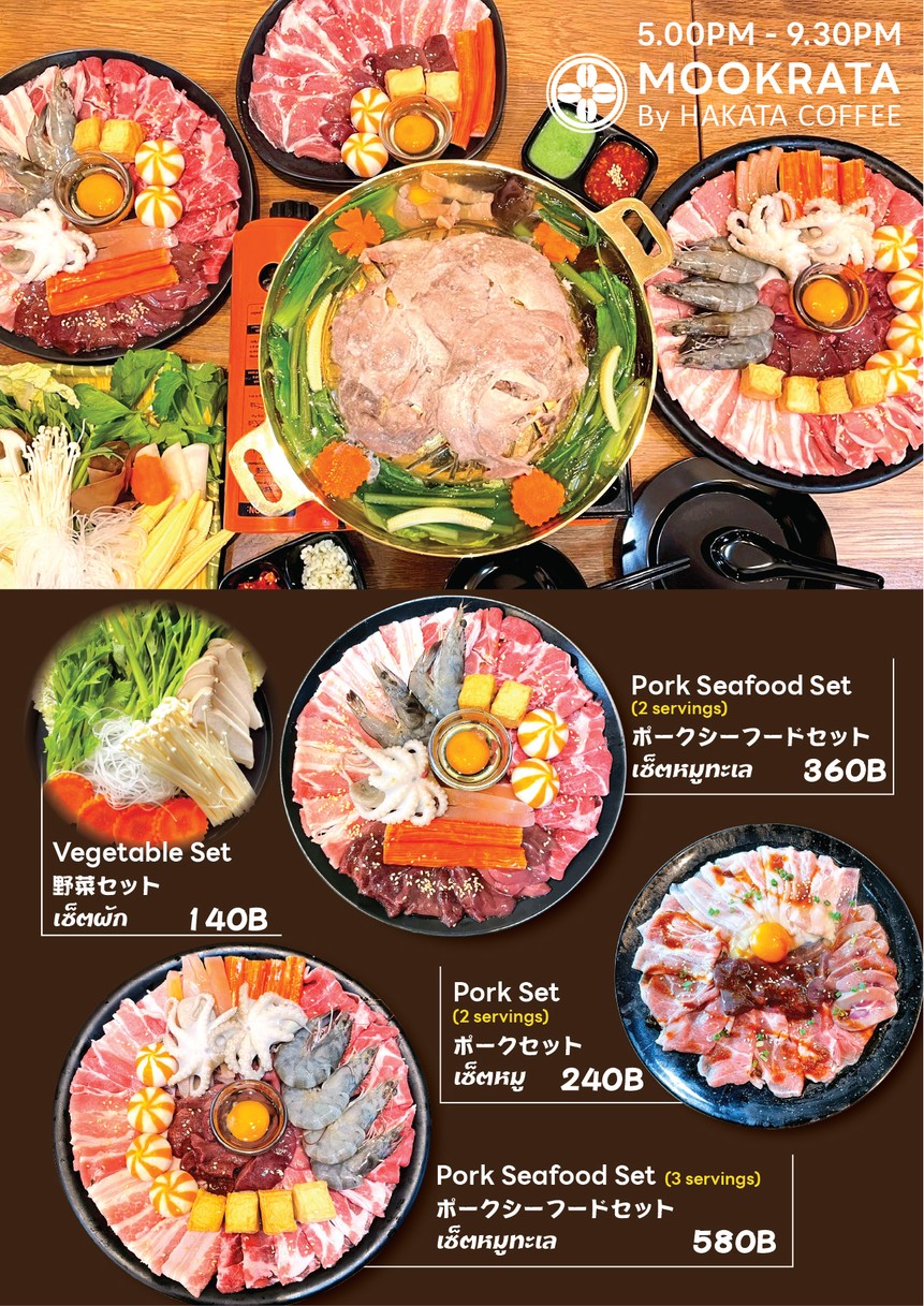 Hakata Coffee Bangkok menu 1