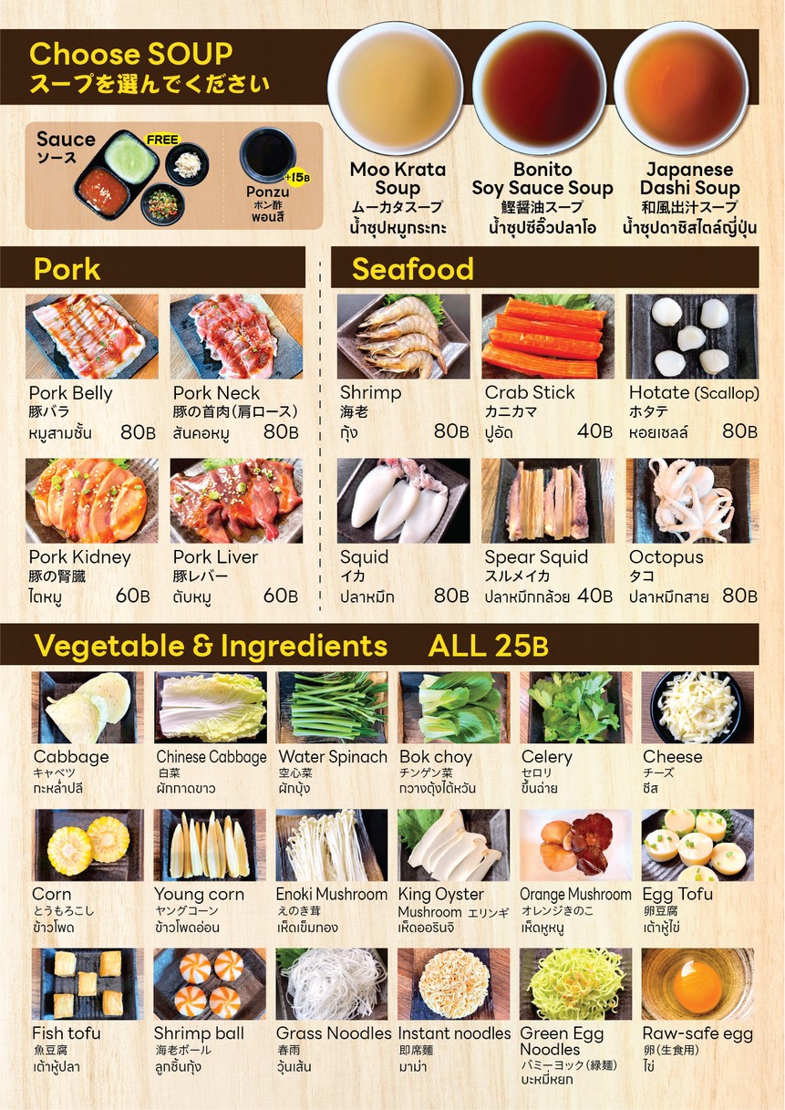 Hakata Coffee Bangkok menu 2