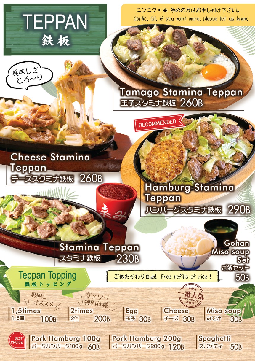 Hakata Coffee Bangkok menu 3