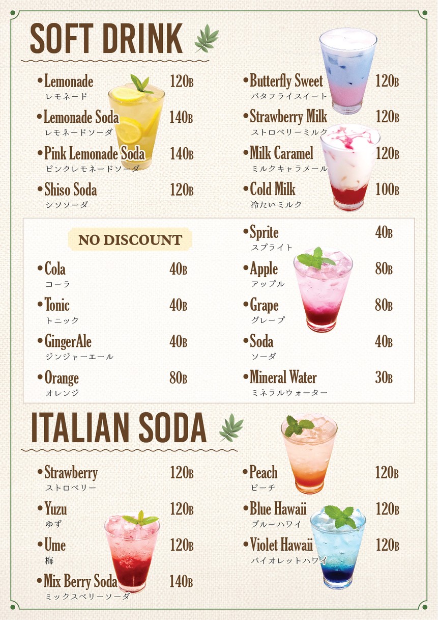 Hakata Coffee Bangkok menu 4