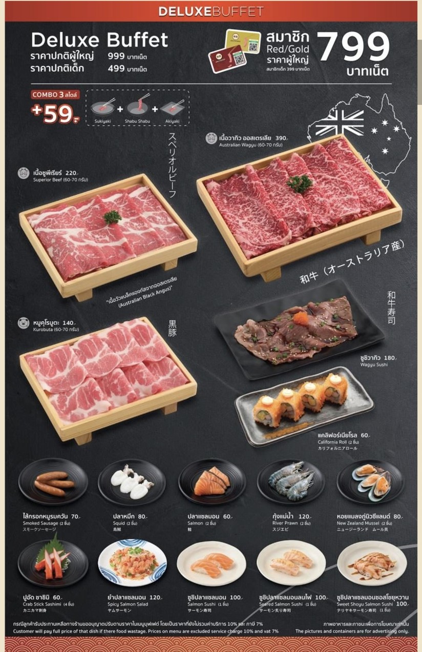AKIYOSHI (อะคิโยชิ) - Siam Square One menu 2