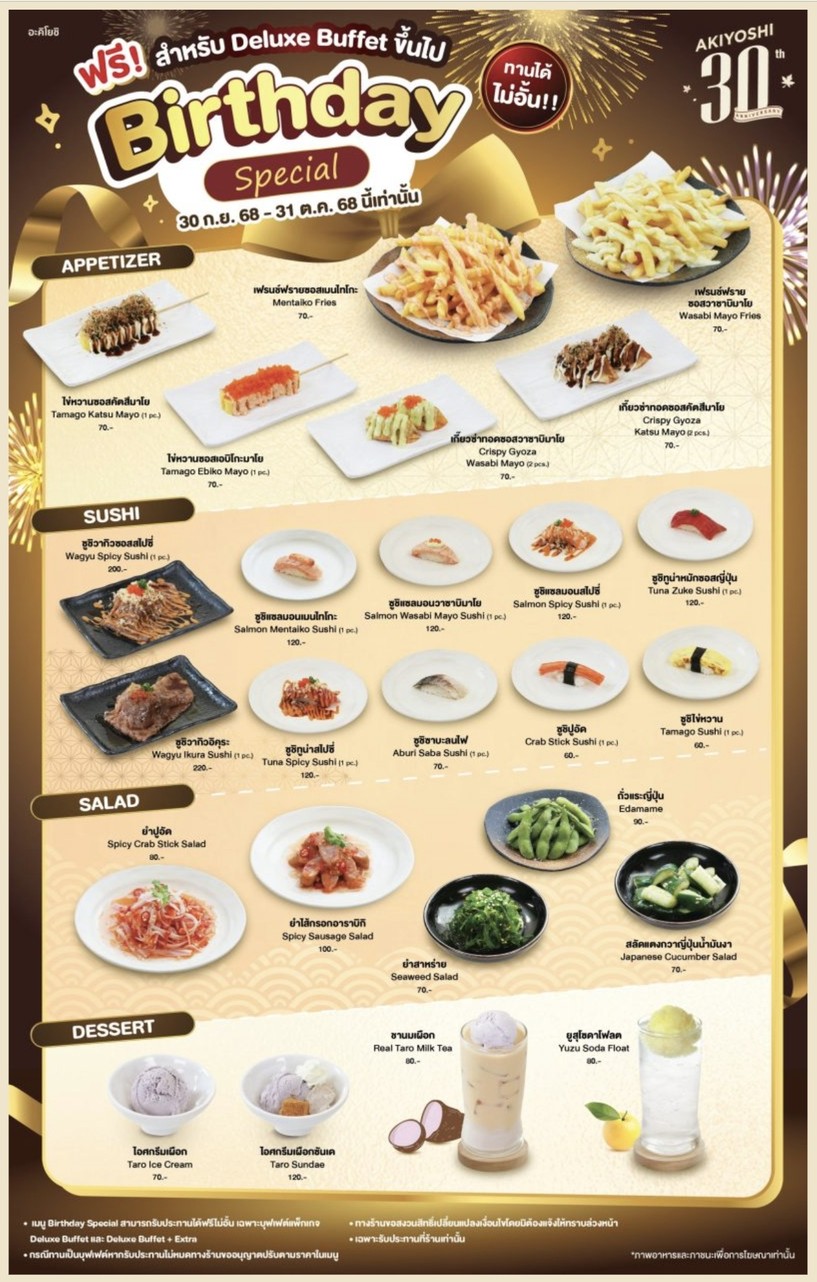 AKIYOSHI (อะคิโยชิ) - Siam Square One menu 3