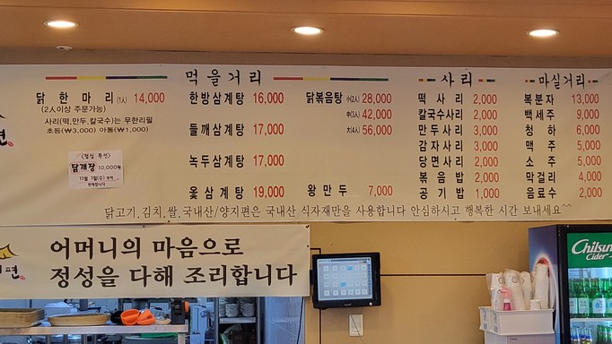 Yangjipyeon Dakhanmari