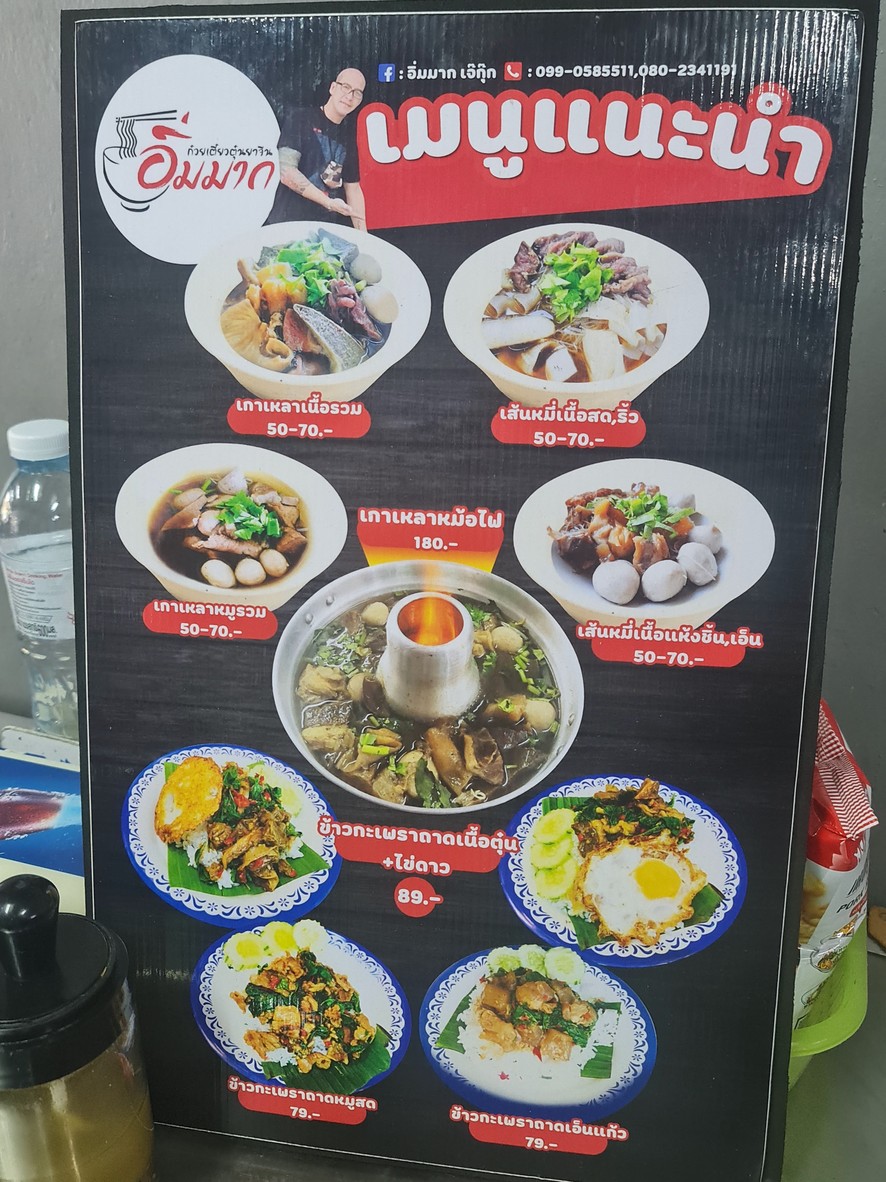 Im Mak menu 1