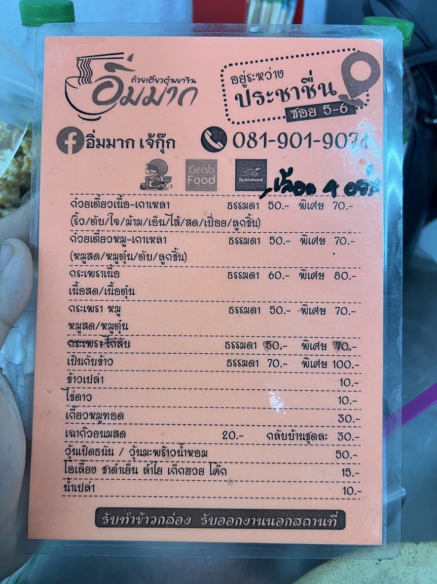 Im Mak menu 2