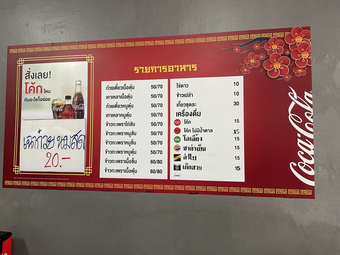Im Mak menu 3