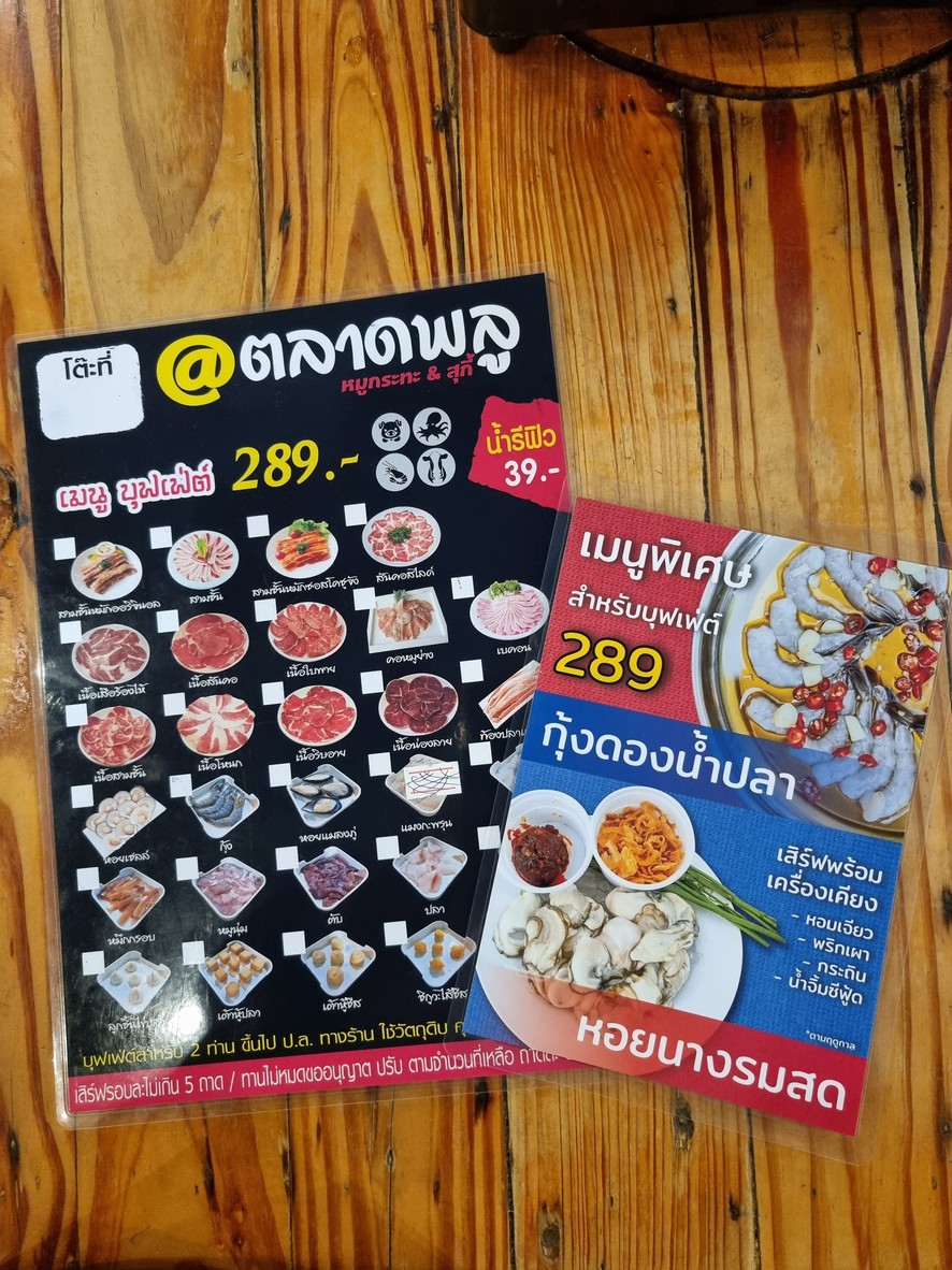 Mùgēshā Tǎlè Pū, Pō Sāntóng Fēndiàn menu 2