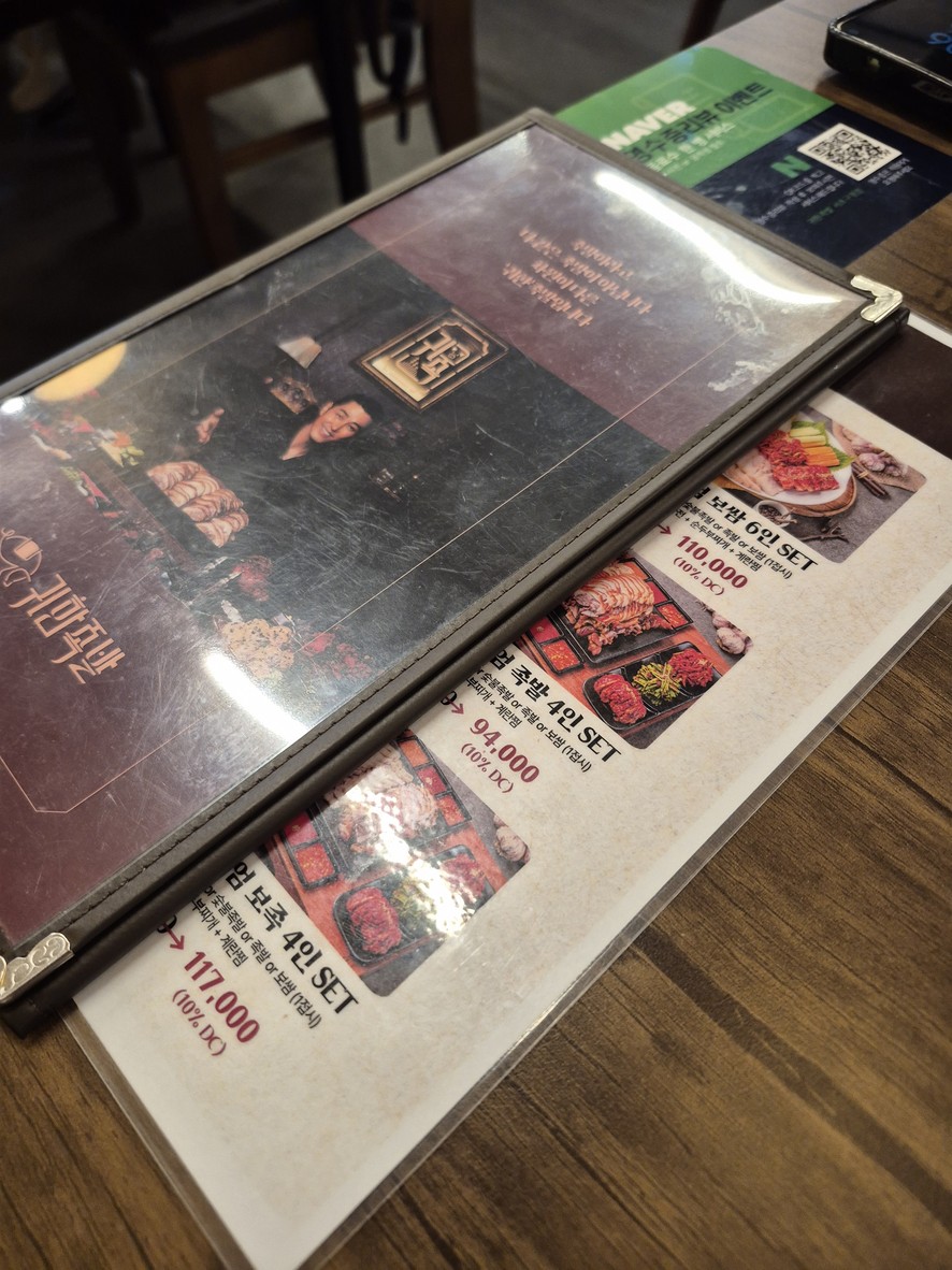 귀한족발 서초구청점 menu 1