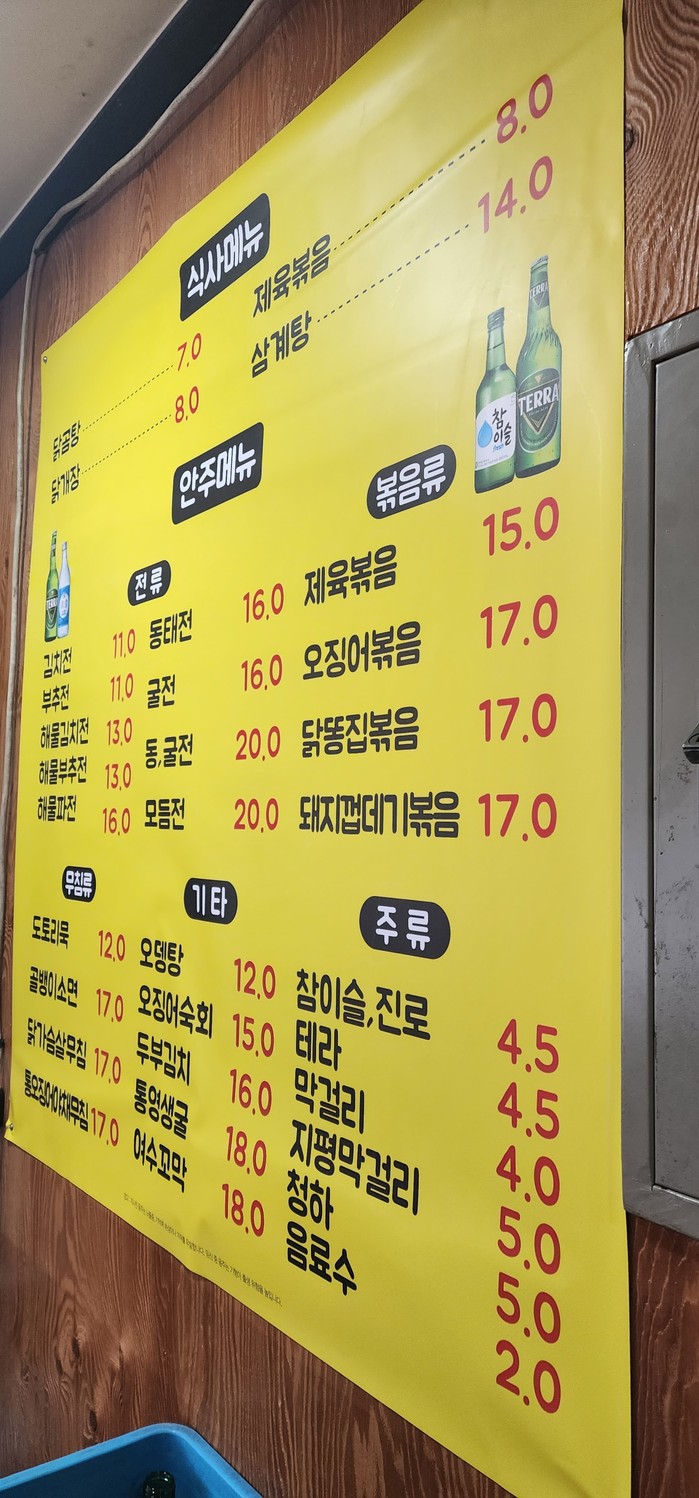 부촌식당 menu 1