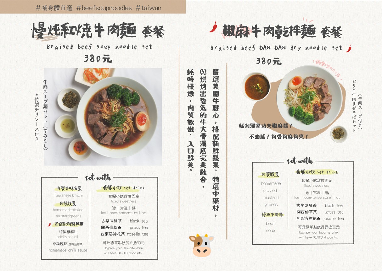 Yi Wan Lai menu 1