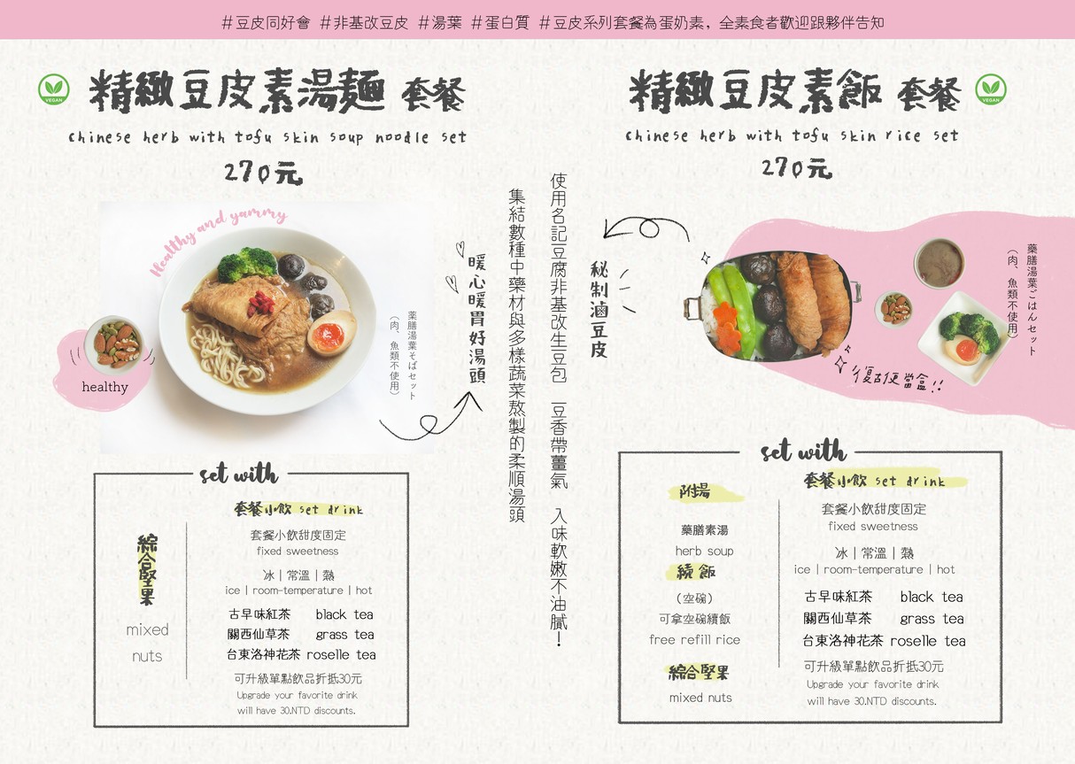 Yi Wan Lai menu 2