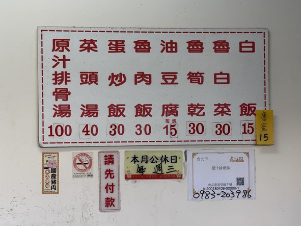 Yuan Zhi Pai Gu Tang