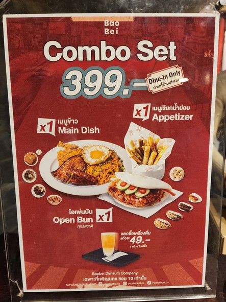Baobei Dimsum Company
