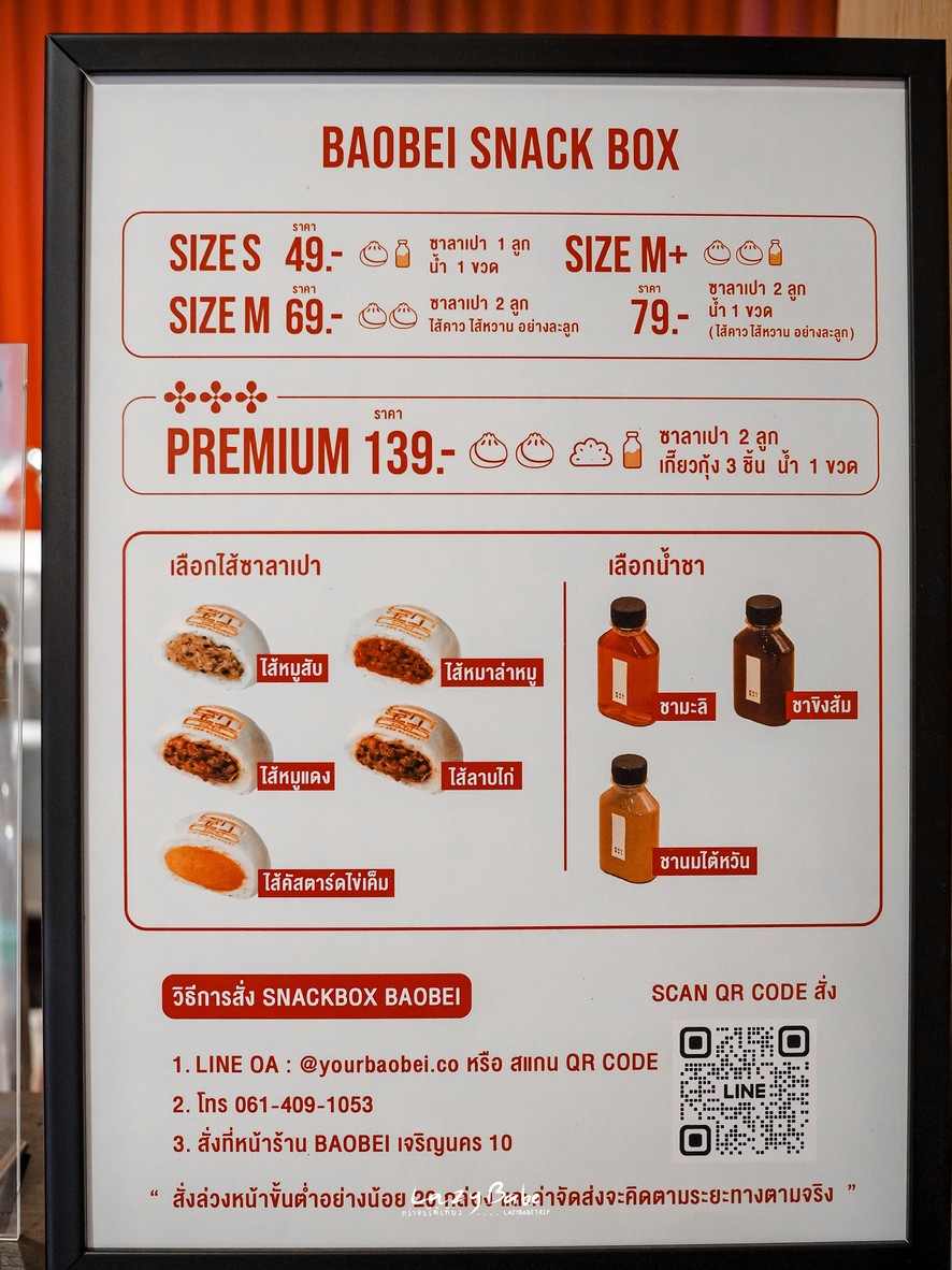 Baobei Dimsum Company menu 2