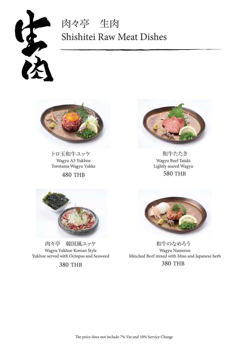 Chichitei Sukiyaki Shabu menu 1