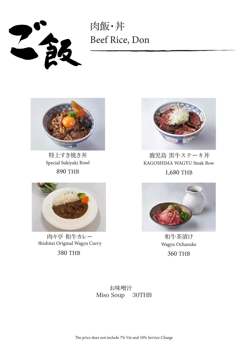 Chichitei Sukiyaki Shabu menu 4