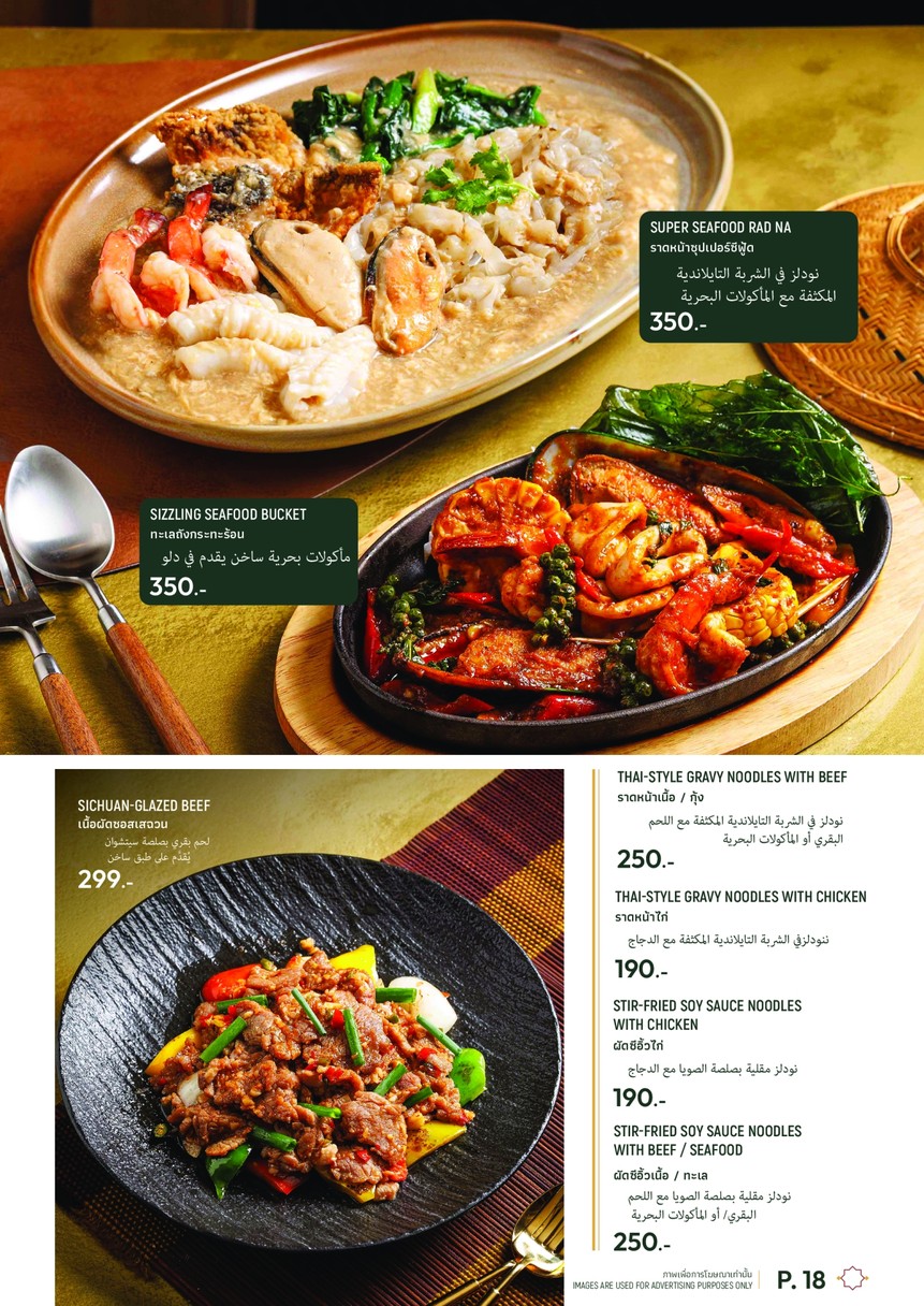 Díwǎn Cāntīng (Qīngzhēn) menu 5