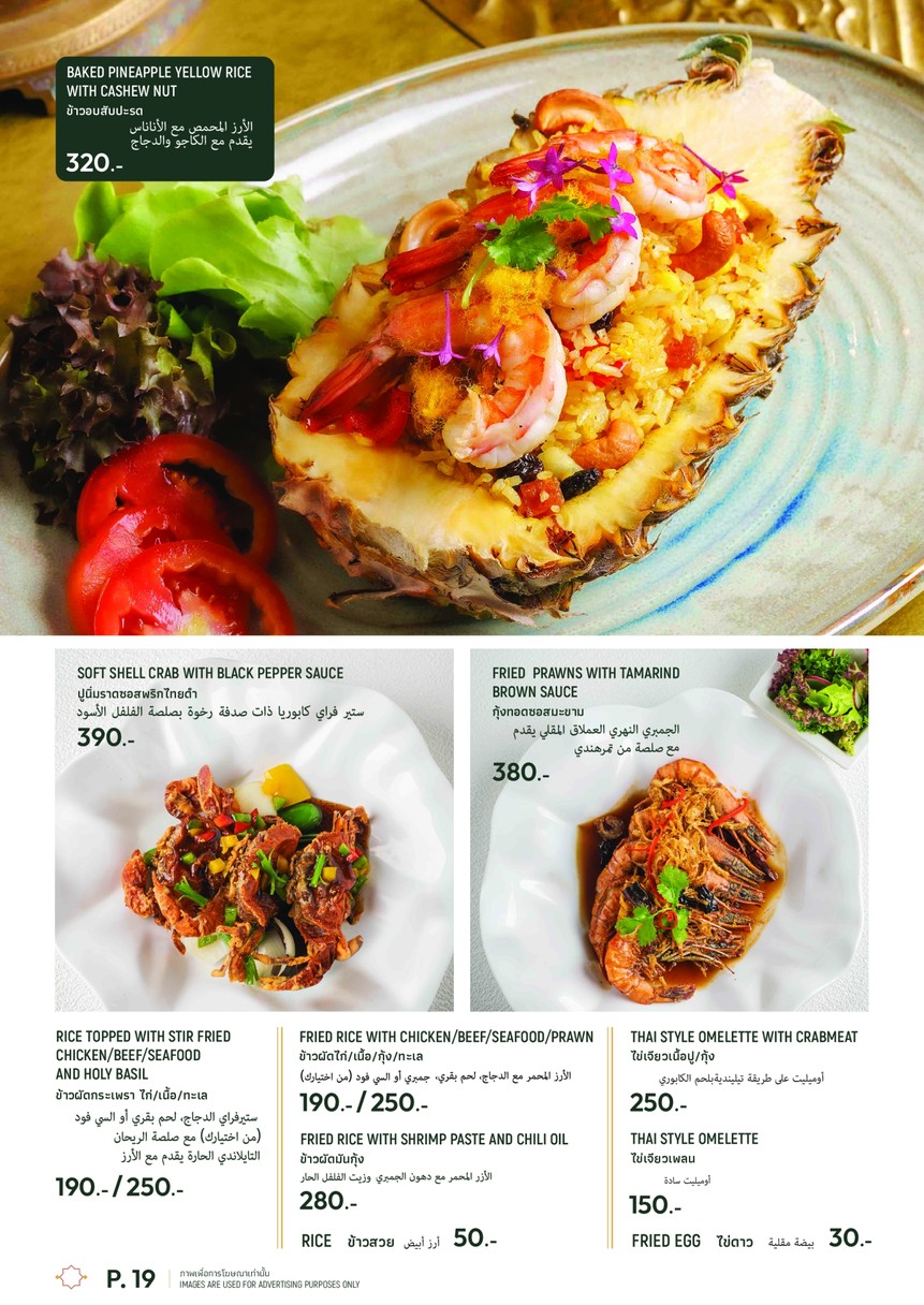 Díwǎn Cāntīng (Qīngzhēn) menu 6