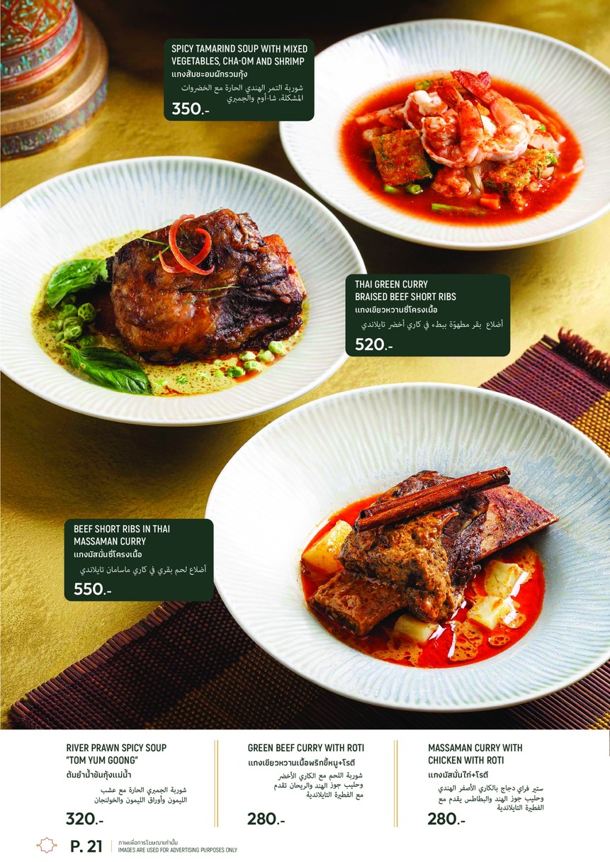 Díwǎn Cāntīng (Qīngzhēn) menu 8