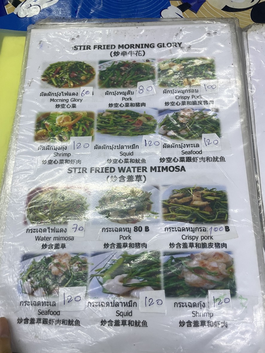 ba mi kiao mu daeng kao lao lueat mu menu 2
