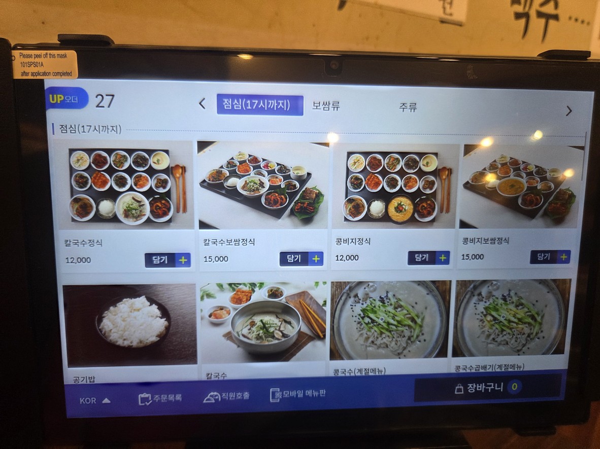 Ohyangjeolmyeon Yangjae Main menu 1