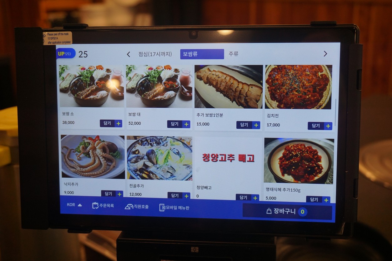 Ohyangjeolmyeon Yangjae Main menu 2