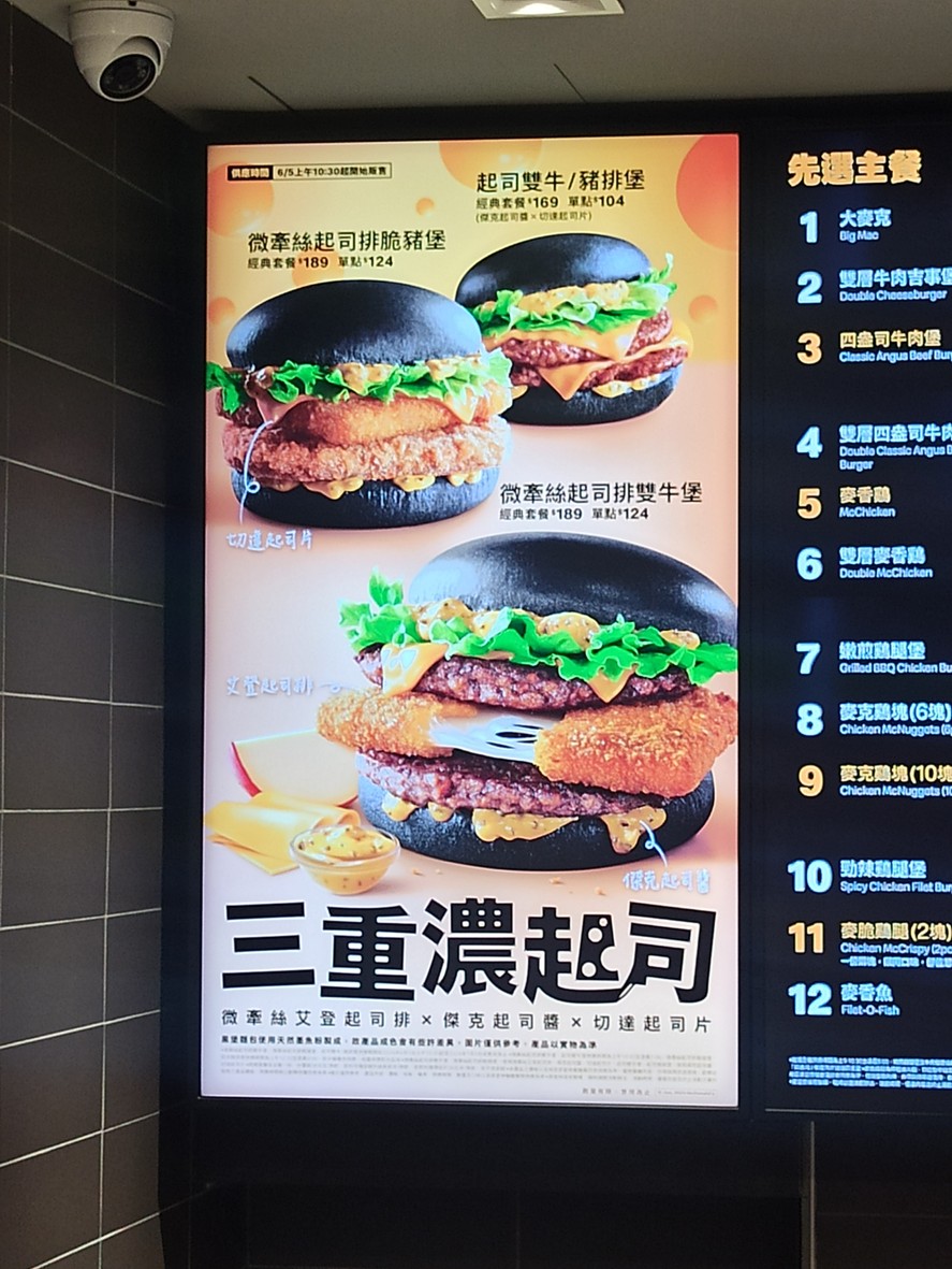Mài dāng láo - sān chóng wǔ huá cān tīng menu 1