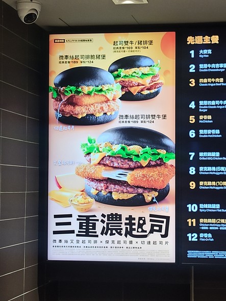 Mài dāng láo - sān chóng wǔ huá cān tīng