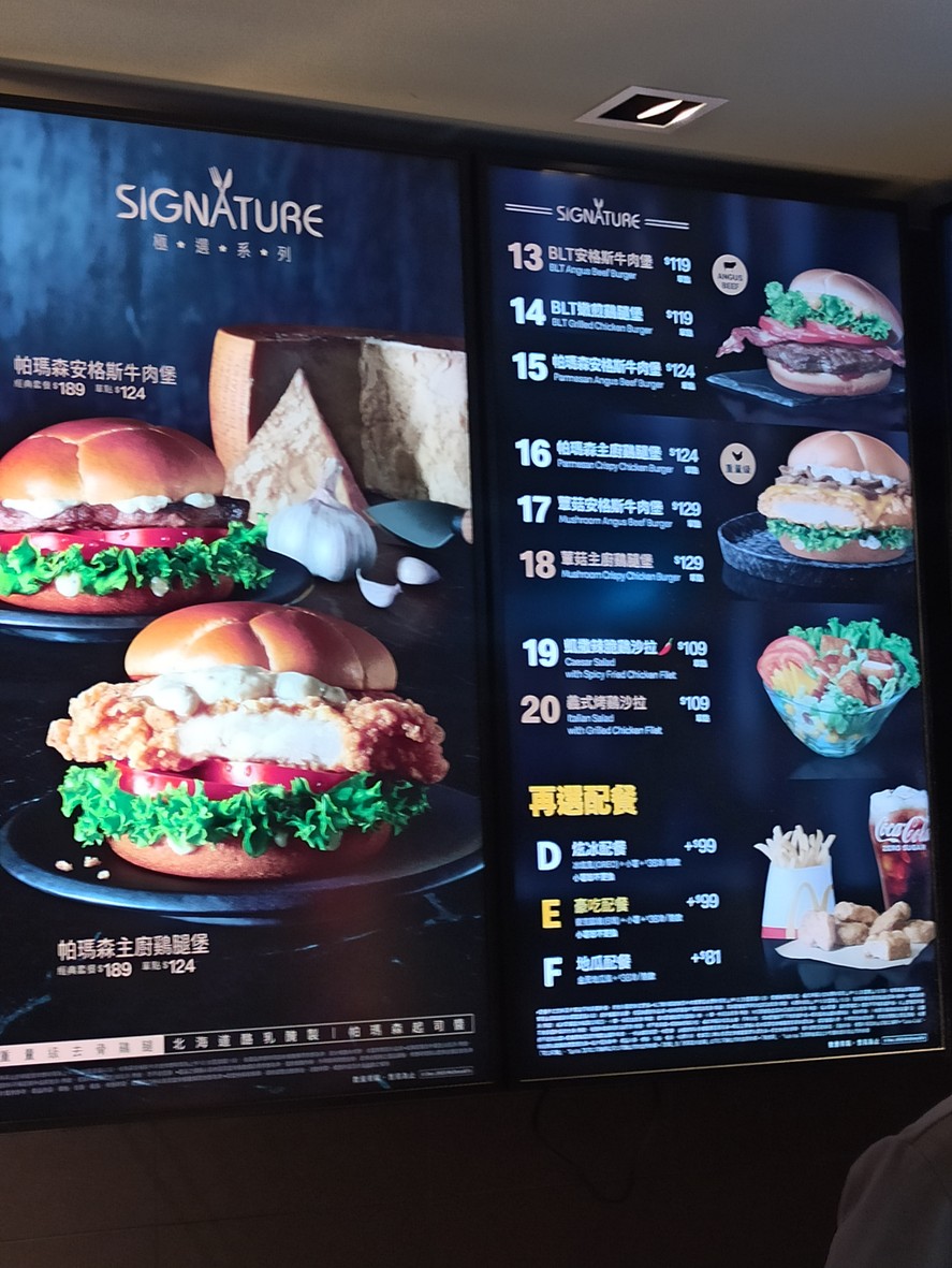 Mài dāng láo - sān chóng zhèng yì cān tīng menu 1