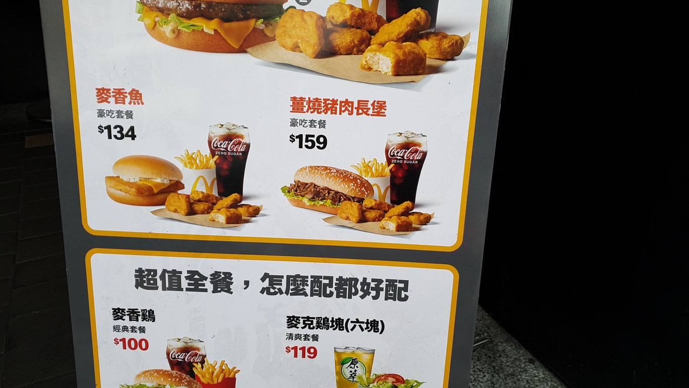 Mài dāng láo - sān chóng zhèng yì cān tīng menu 2