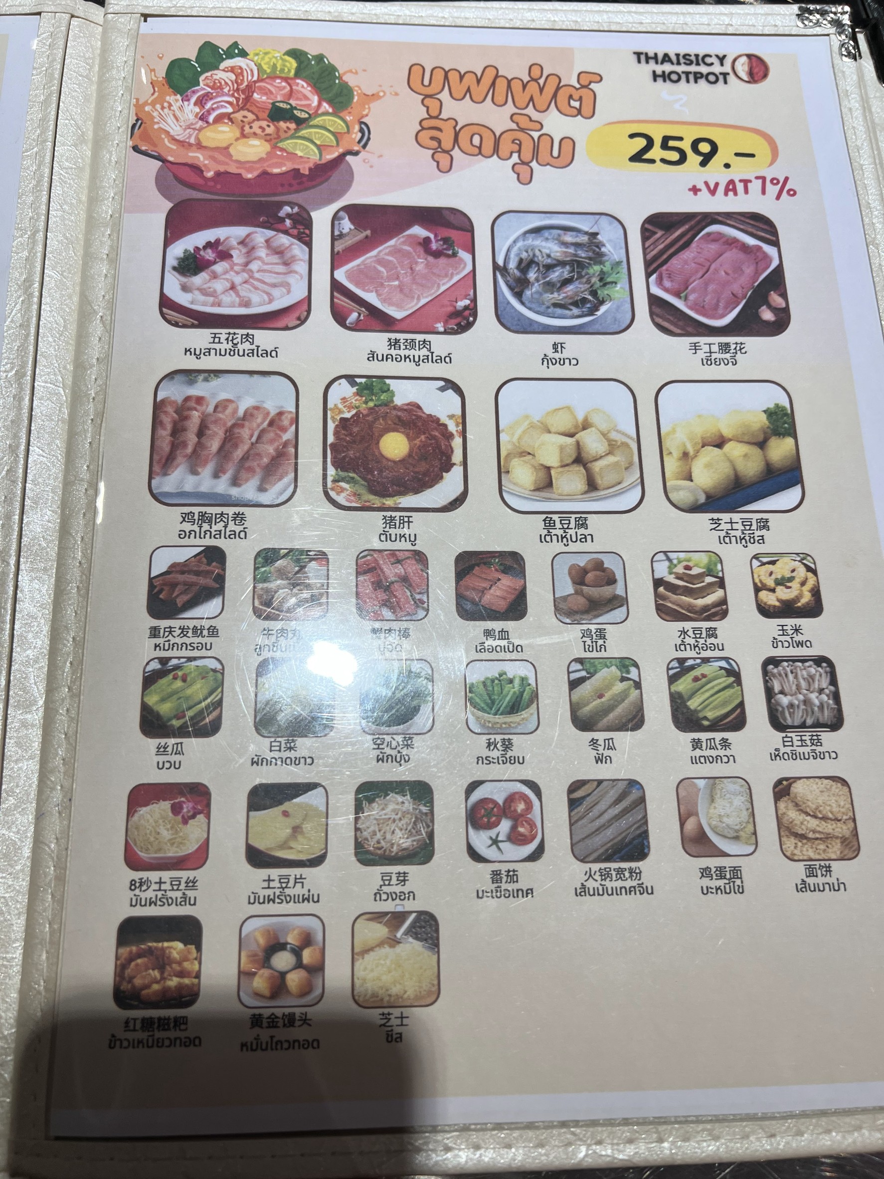 Menu image 1