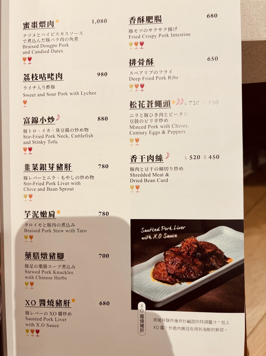 Fù Jǐn Shù Tái Cài Xiāng Bīn 101 Qí Jiàn Diàn menu 2