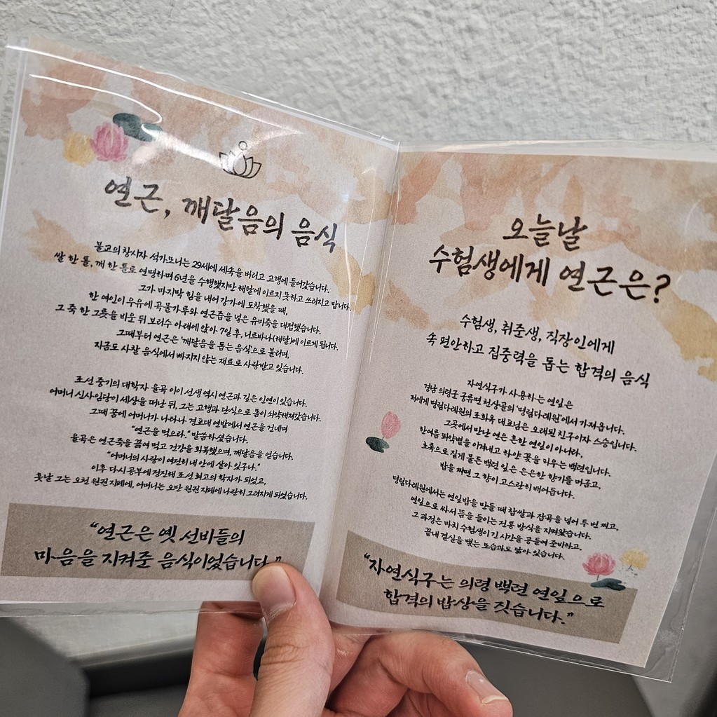 Jayeonsikgu menu 3