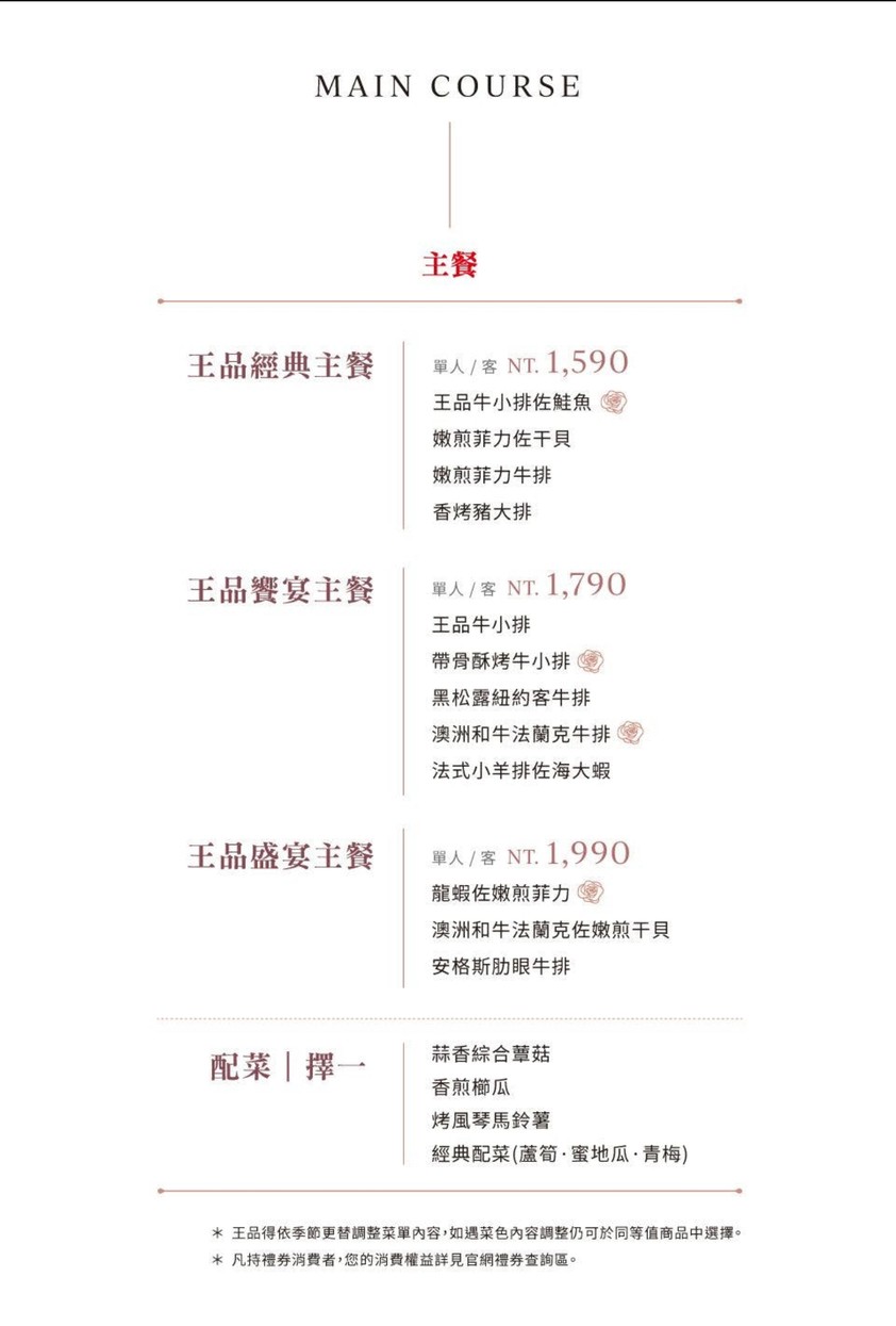 Wang Pin Niu Pai Taipei Nanjing East Store menu 1