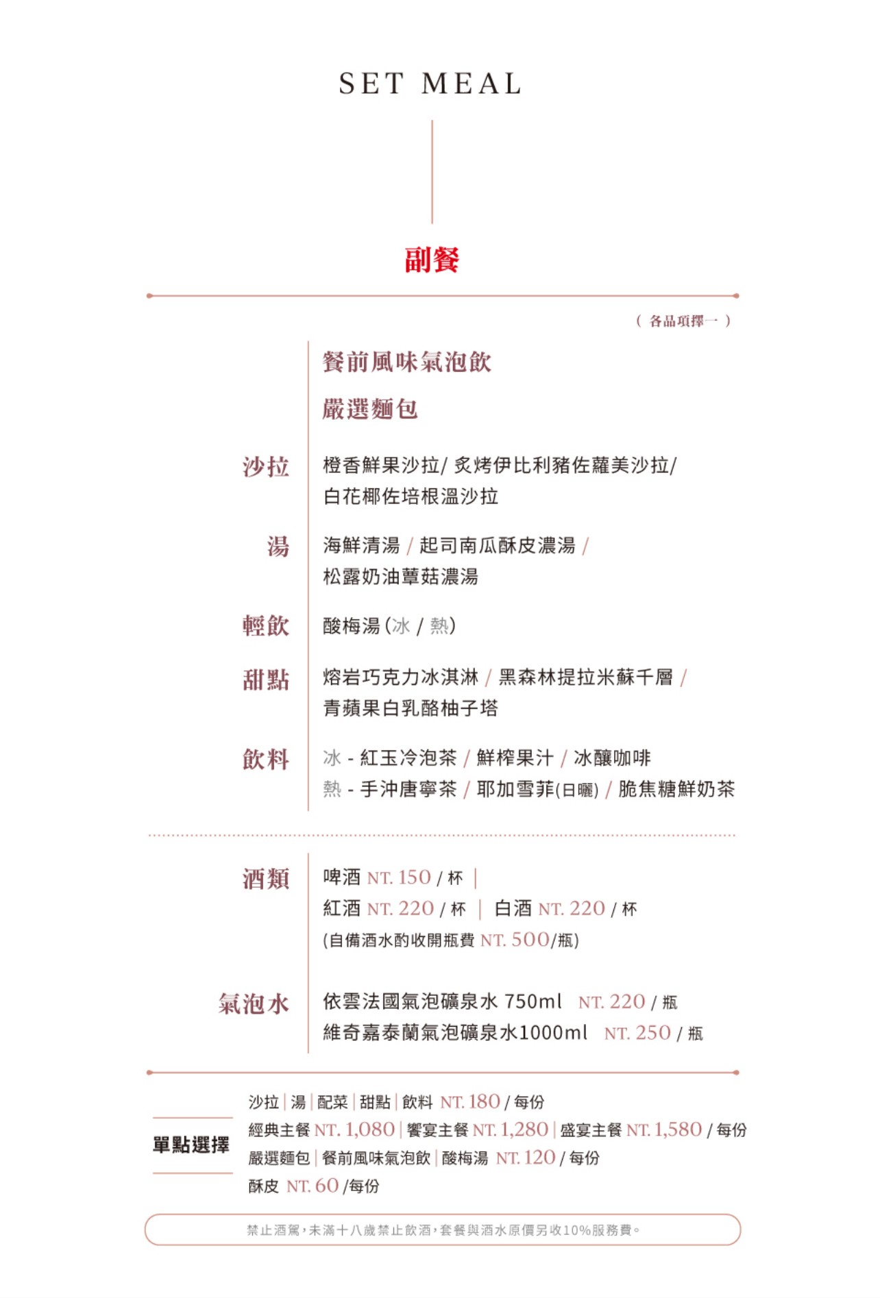 Menu image 2